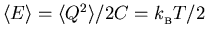 $\langle E \rangle = \langle Q^2 \rangle /2C = k_{_{\rm B}} T/2$